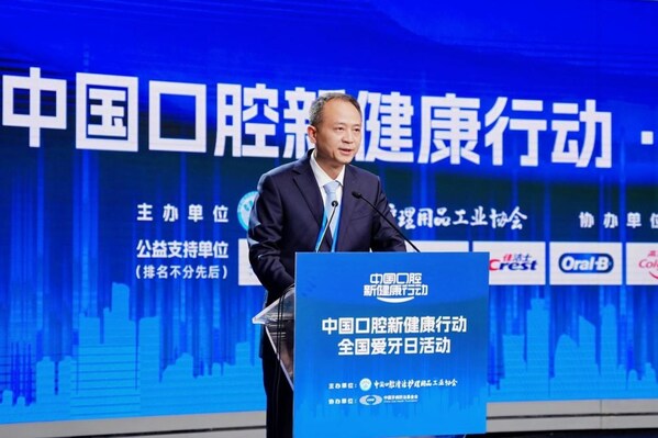 图为中国口腔清洁护理用品工业协会理事长郭强