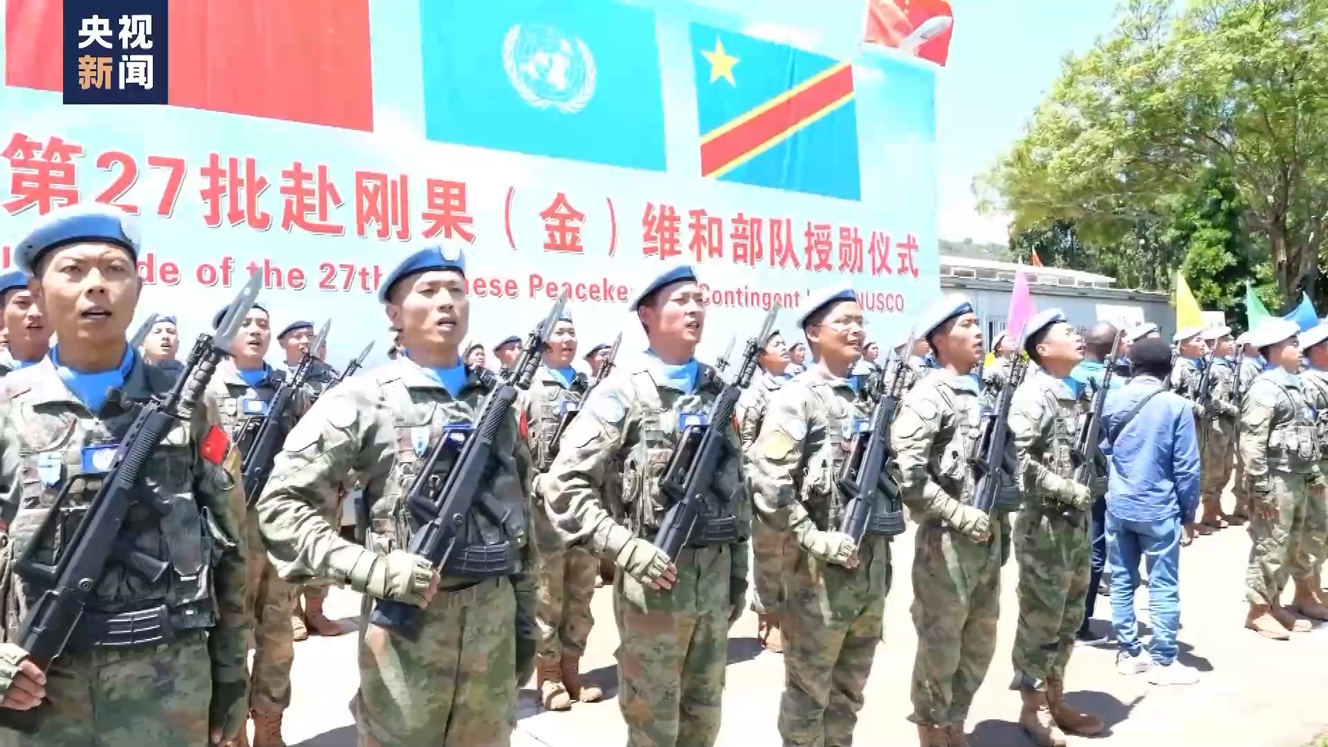 中国第27批赴刚果(金)维和部队全体官兵被授予联合国“和平勋章”