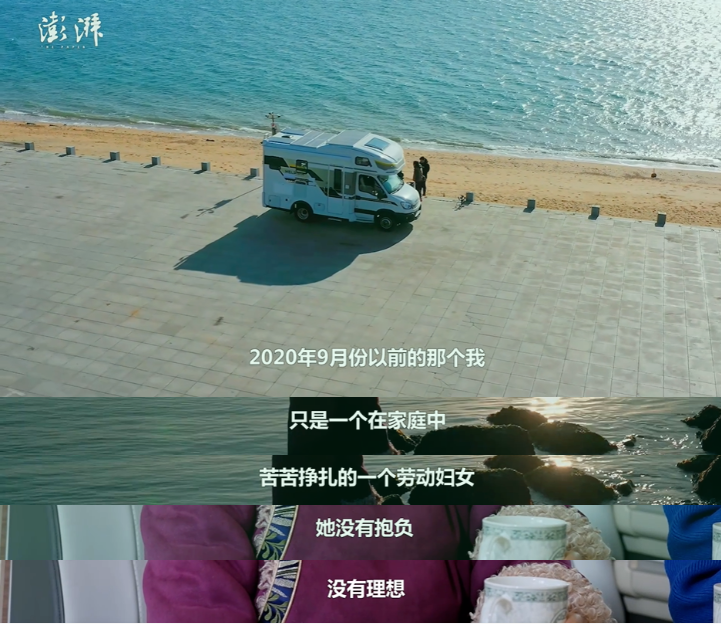 “致自己38年的光阴”，“自驾游阿姨”苏敏官宣离婚！网友沸了