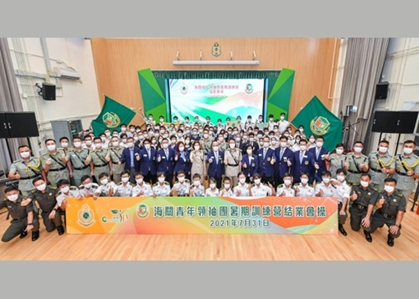 出席结业典礼的嘉宾与完成训练的学员合照。图自香港“东网”