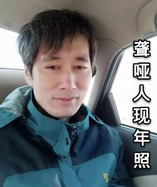聋哑人“马俊”寻家37年!幼年疑从皖北走失…