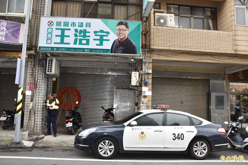 17日，王浩宇服务处门口有警方戒护。图自“自由时报”
