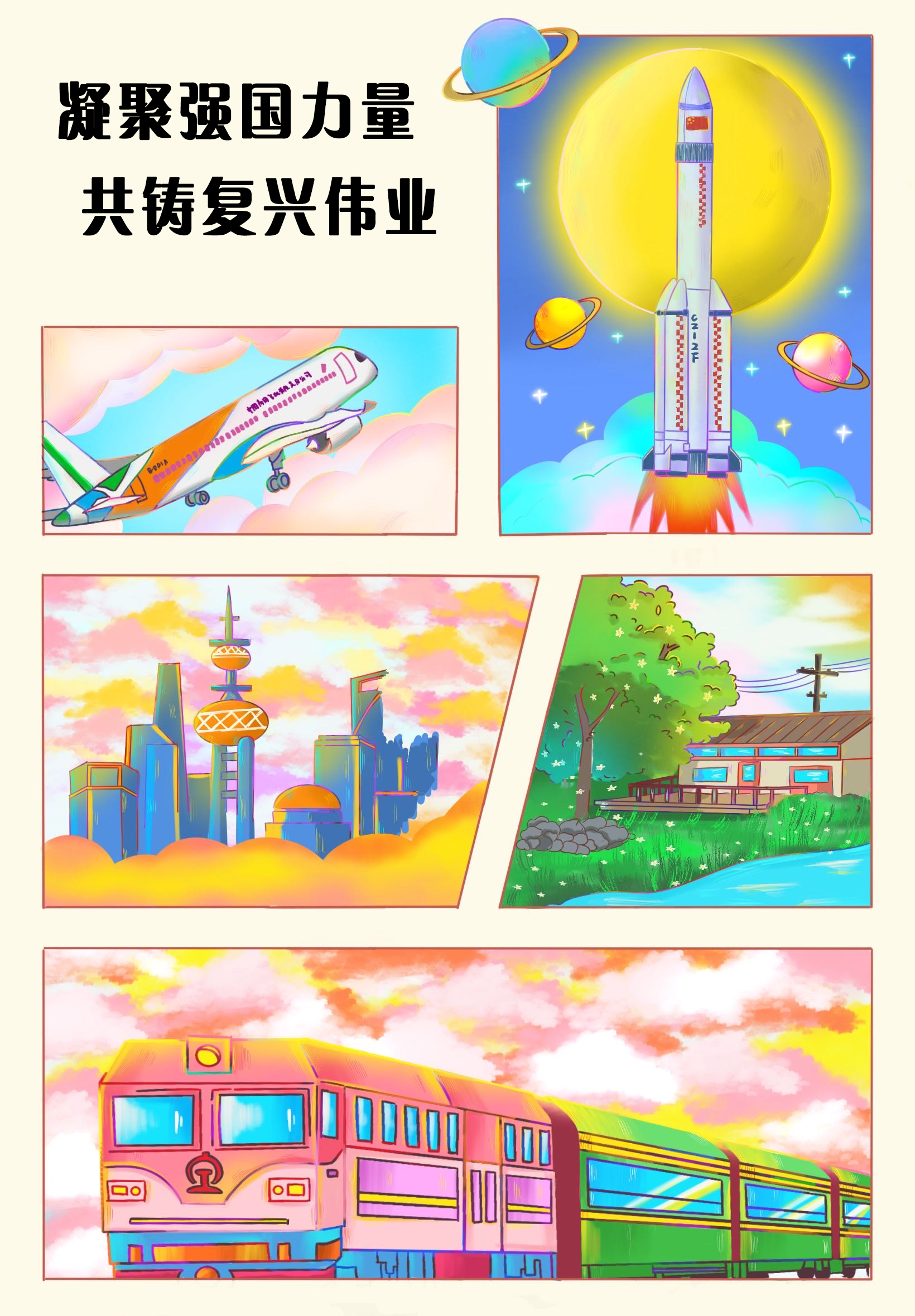 漫画作者:漫画作者:康熙悦近日,由中央网信办主办的2023中国正能量