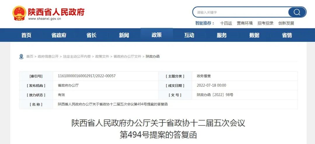 事关疫情防控,陕西最新部署!西安疾控专家提醒......