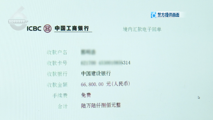 随后，民警通过调查抓获了两名涉及该案的犯罪嫌疑人，而这两名嫌疑人均是将自己的银行卡转借或出让给诈骗分