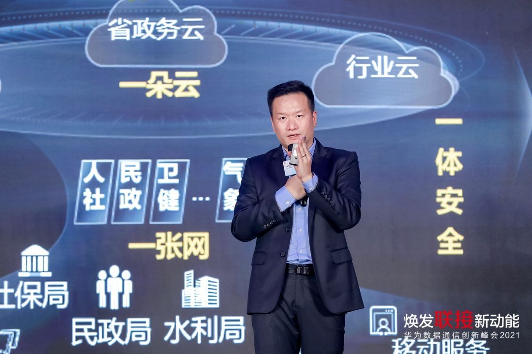 华为数据通信产品线副总裁 郁赛华发表演讲《智能云网筑基行业数字化发展》