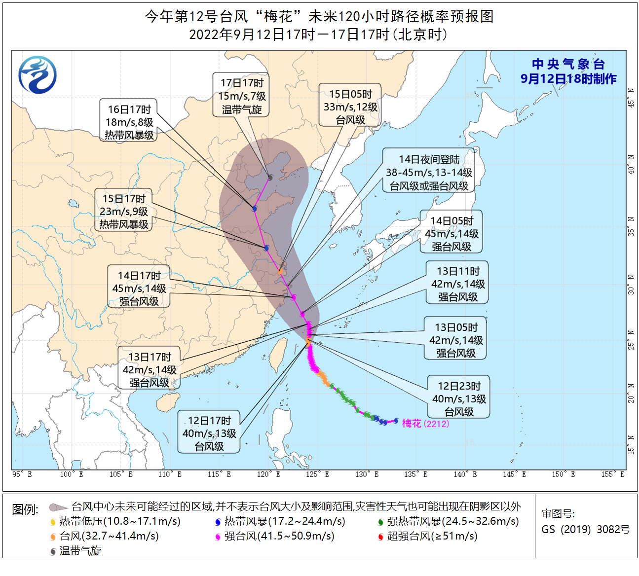 中央气象台9月12日18时发布台风黄色预警