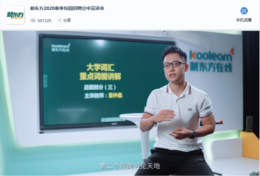 新东方集团演讲师、集团中学业务研发及推广管理中心资深产品设计师董仲蠡