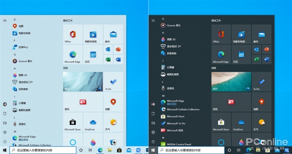 新版菜单支持自动匹配win 10主题