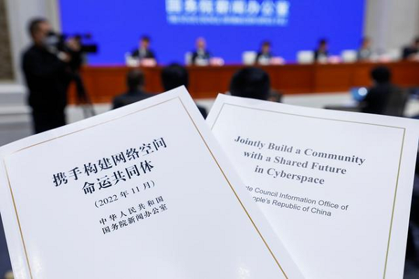 多维发力凝聚共识,为全球互联网发展治理贡献“中国智慧”