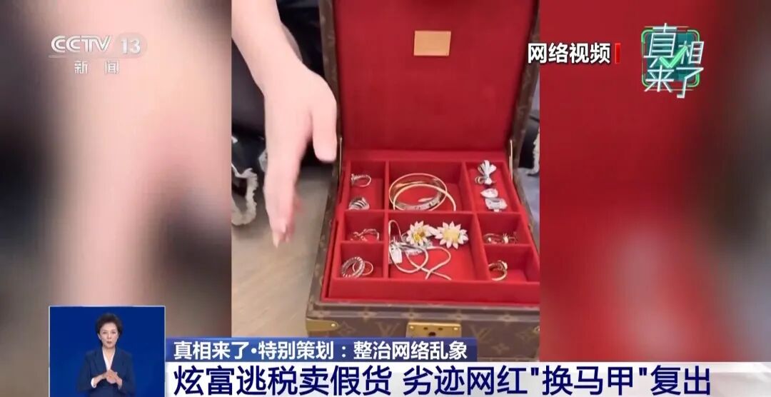 炫富、逃税、卖假货……多名劣迹“网红”被处置,详情披露