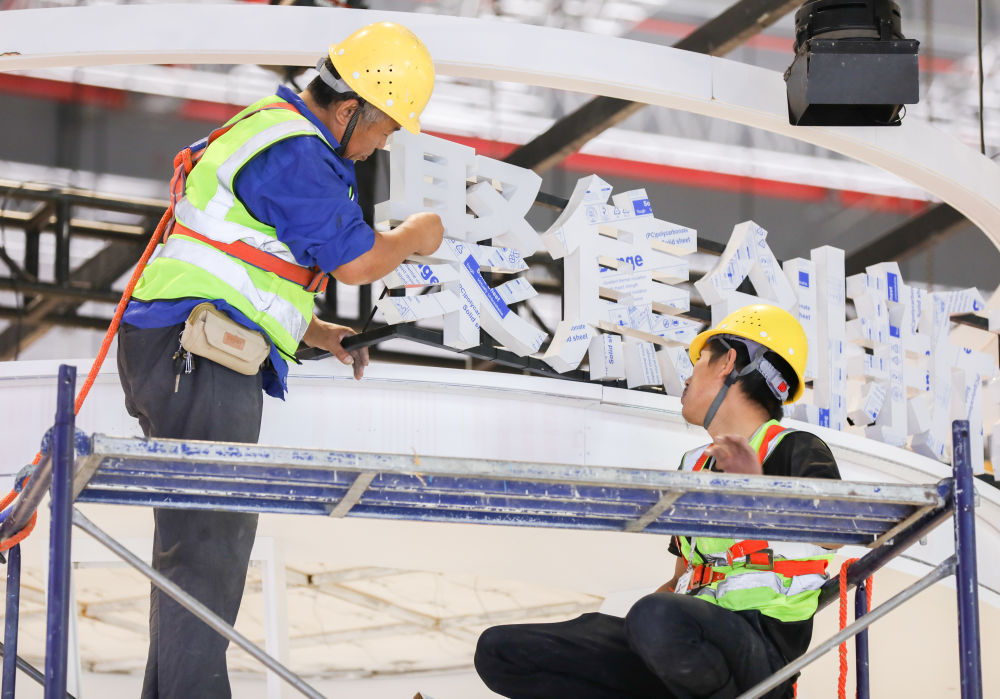 工作人员在国家会展中心(上海)内部布展施工(10月29日摄).