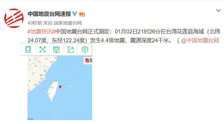 台湾花莲县海域发生4 4级地震 震源深度24千米