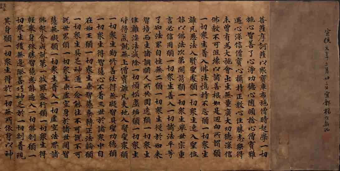 第六批入选的国家珍贵古籍:湖北省图书馆藏《大方广佛华严经》