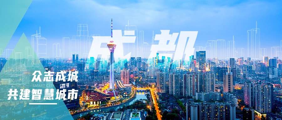 成都生活网：探索多元化的城市魅力