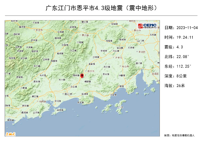 中國地震臺網廣東恩平地震無破壞性但造成當地震感強烈