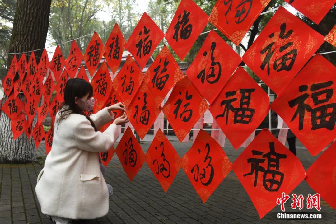 图为西南大学一名学生领取福字。中新社记者 周毅 摄