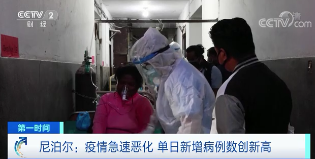 随着新冠肺炎疫情在南亚地区蔓延,印度邻国尼泊尔面临疫情急速恶化的