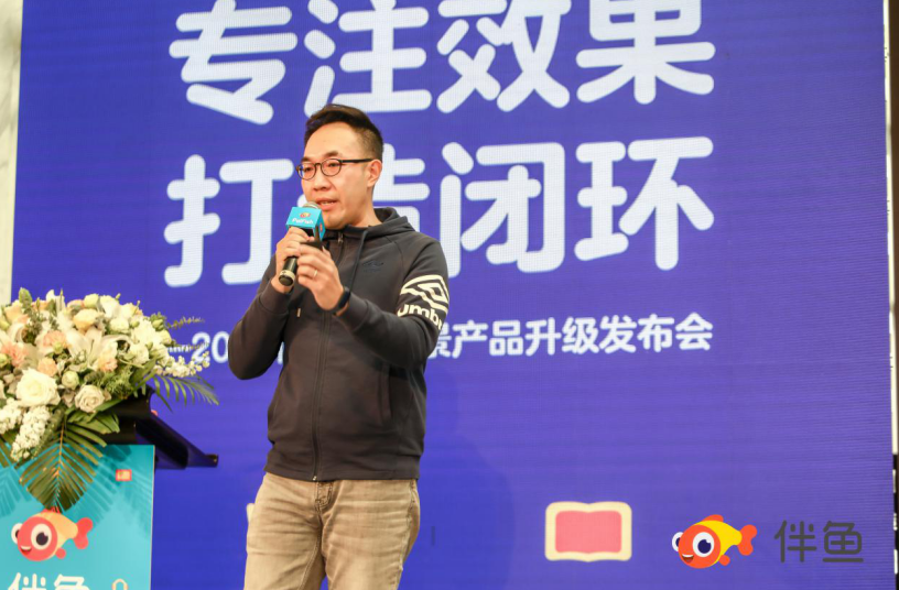 图:伴鱼创始人&ceo黄河