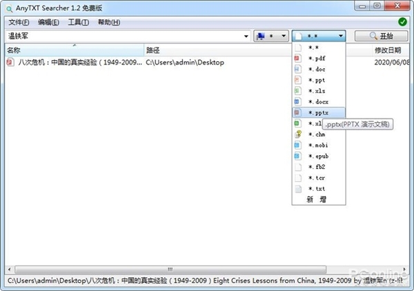 可以支持多种文档格式