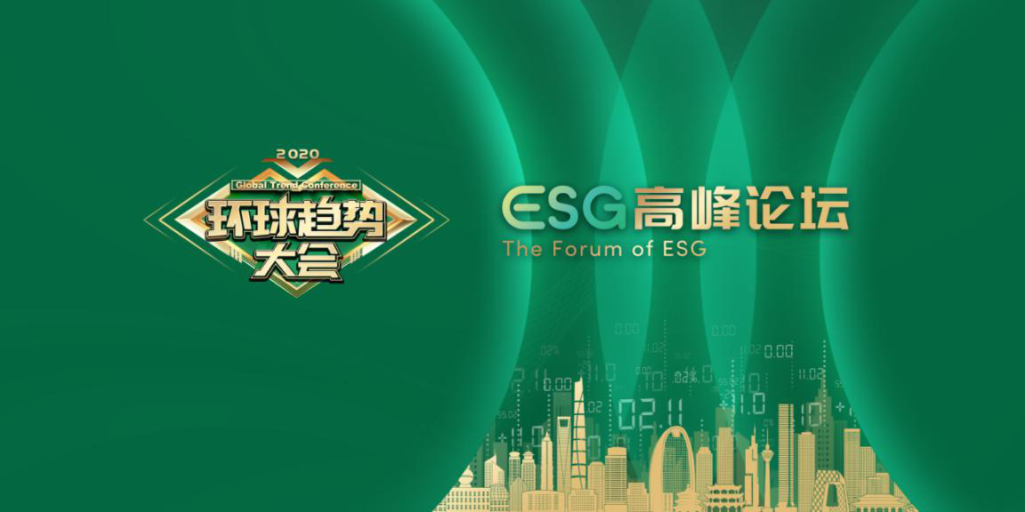今年备受关注的ESG是如何创造超额收益?