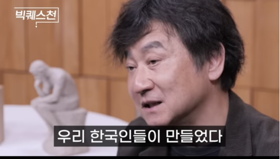 2月1日,韩国电视节目“big question”在社交平台YouTube上传了一段约20分钟的视频。在视频中,金振明称,“汉字不是中国人创造的,而是由韩国人创造” 图源:韩国电视节目“big question”节目视频截图