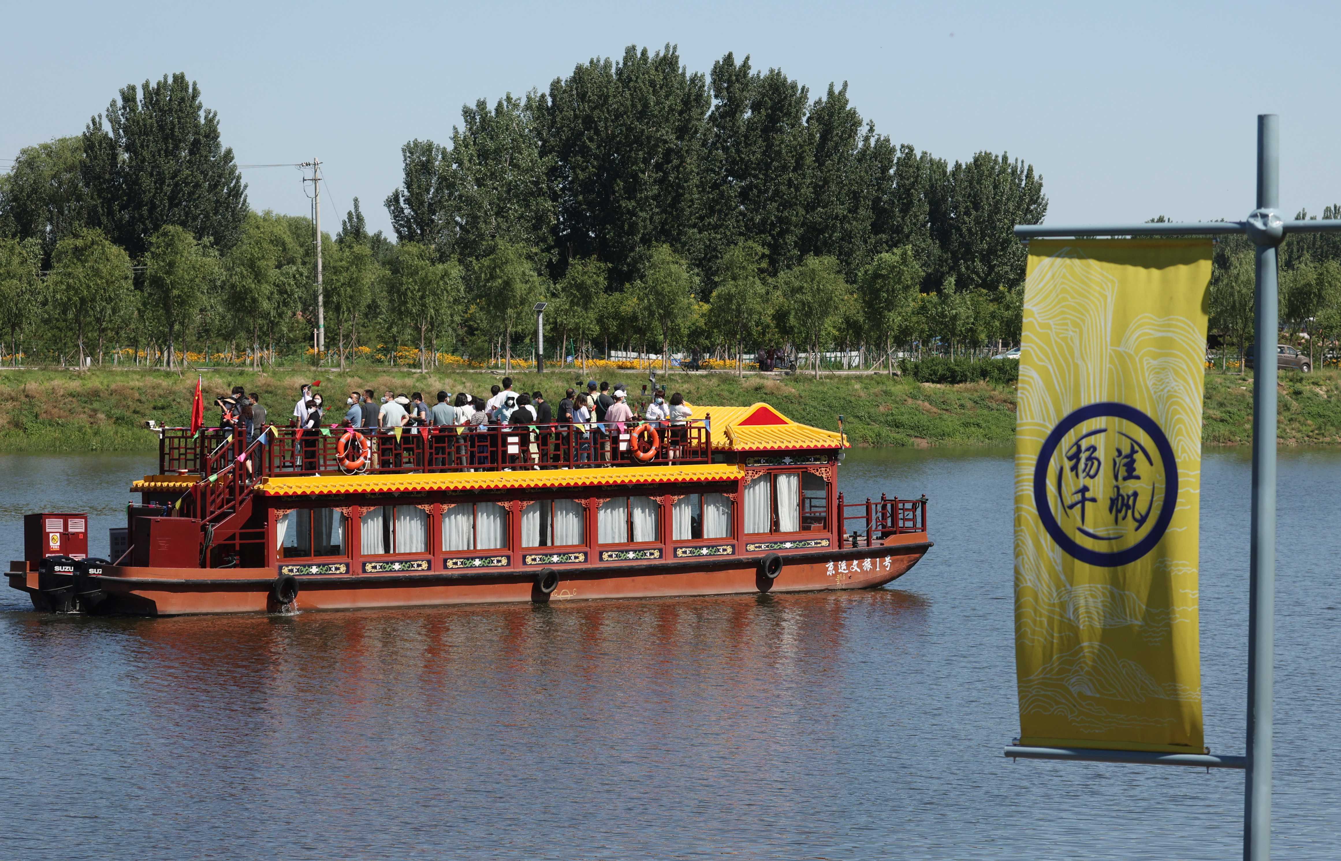 2022年6月24日,当天上午,京杭大运河北京段,河北段联合举行京冀游船