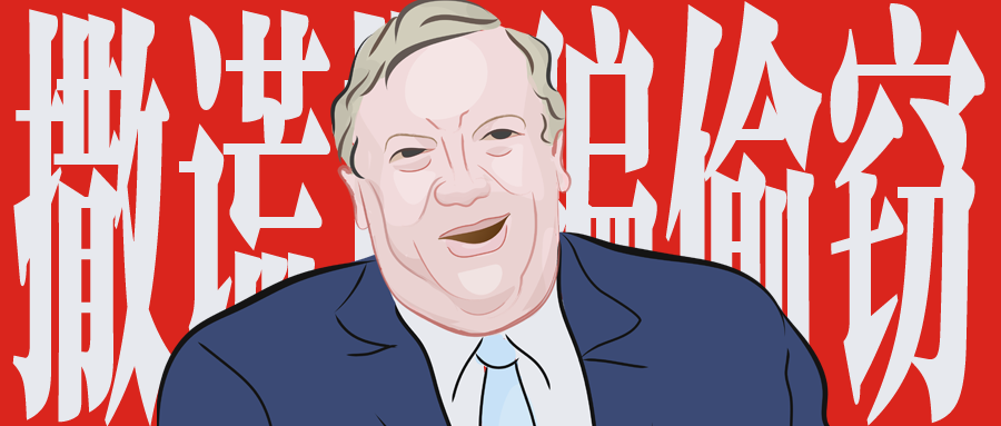 ▲ 蓬佩奥：以撒谎、欺骗、偷窃为荣的美国前首席外交官