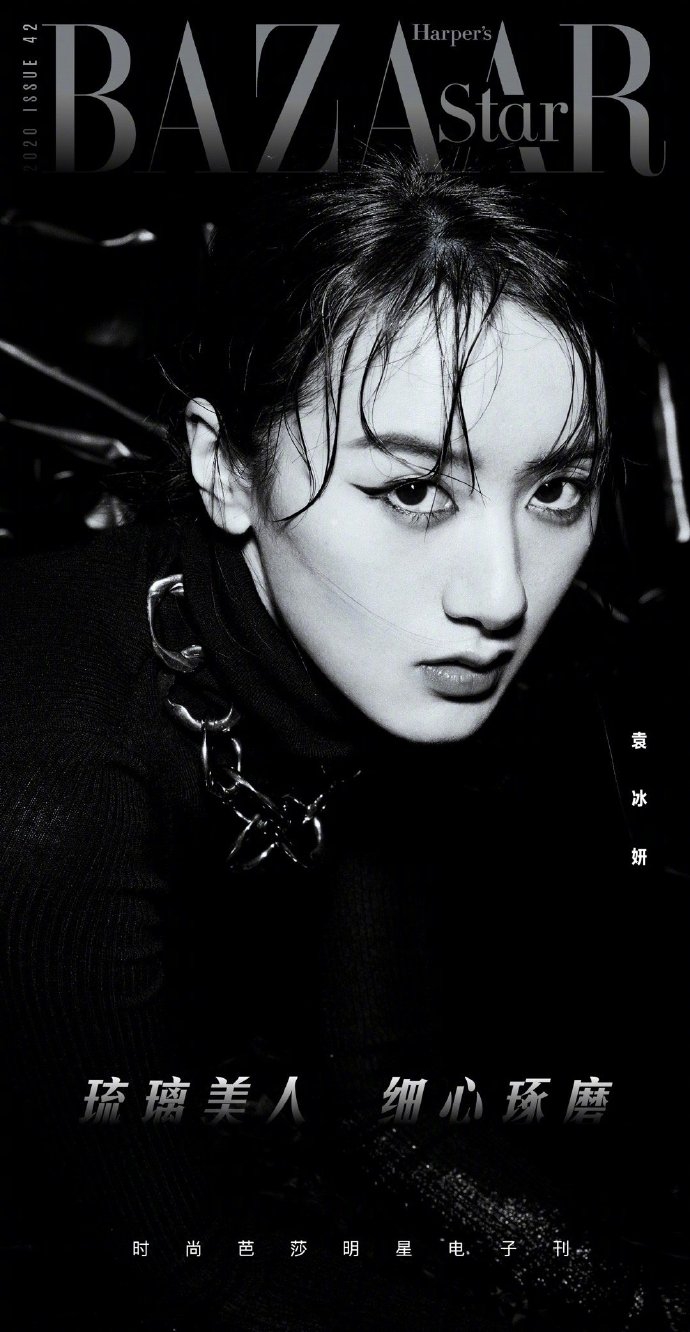 袁冰妍最新时尚大片曝光 穿黑色西装秀绝美大长腿