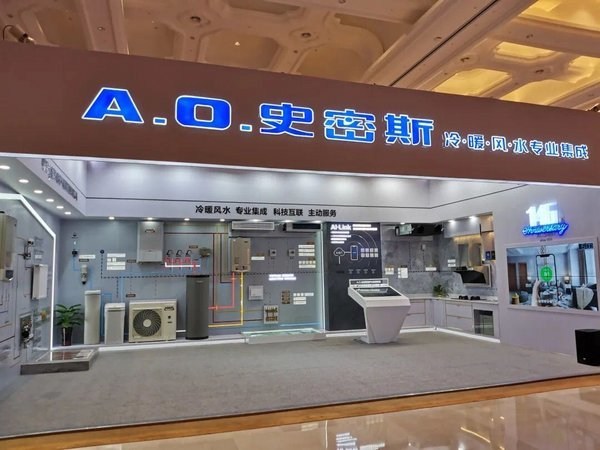 A.O.史密斯冷暖风水专业集成