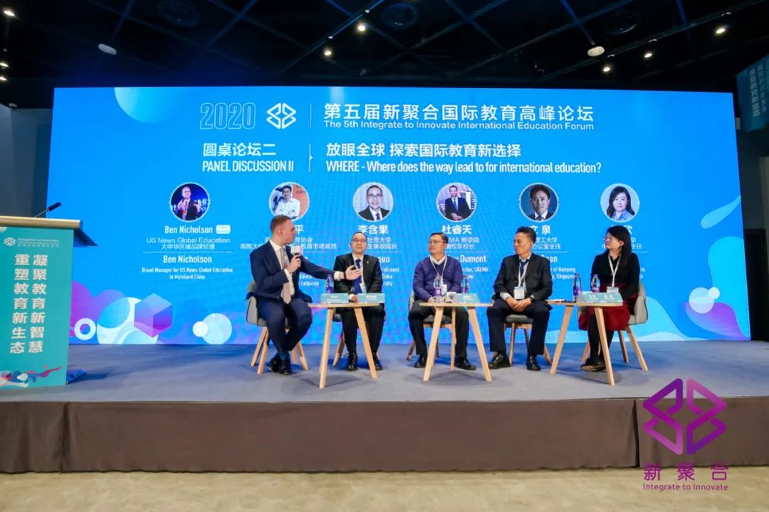 当下 开启国际教育新方式"与"放眼全球 探索国际教育新选择"圆桌论坛