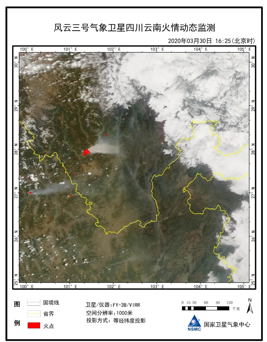 ▲火情监测：风云三号B星于2020年3月30日监测四川云南火情