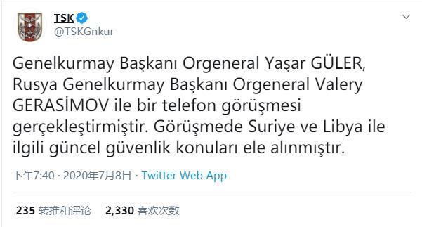 土耳其军队总参谋部推文截图