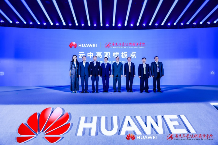 云中高职样板点揭牌仪式