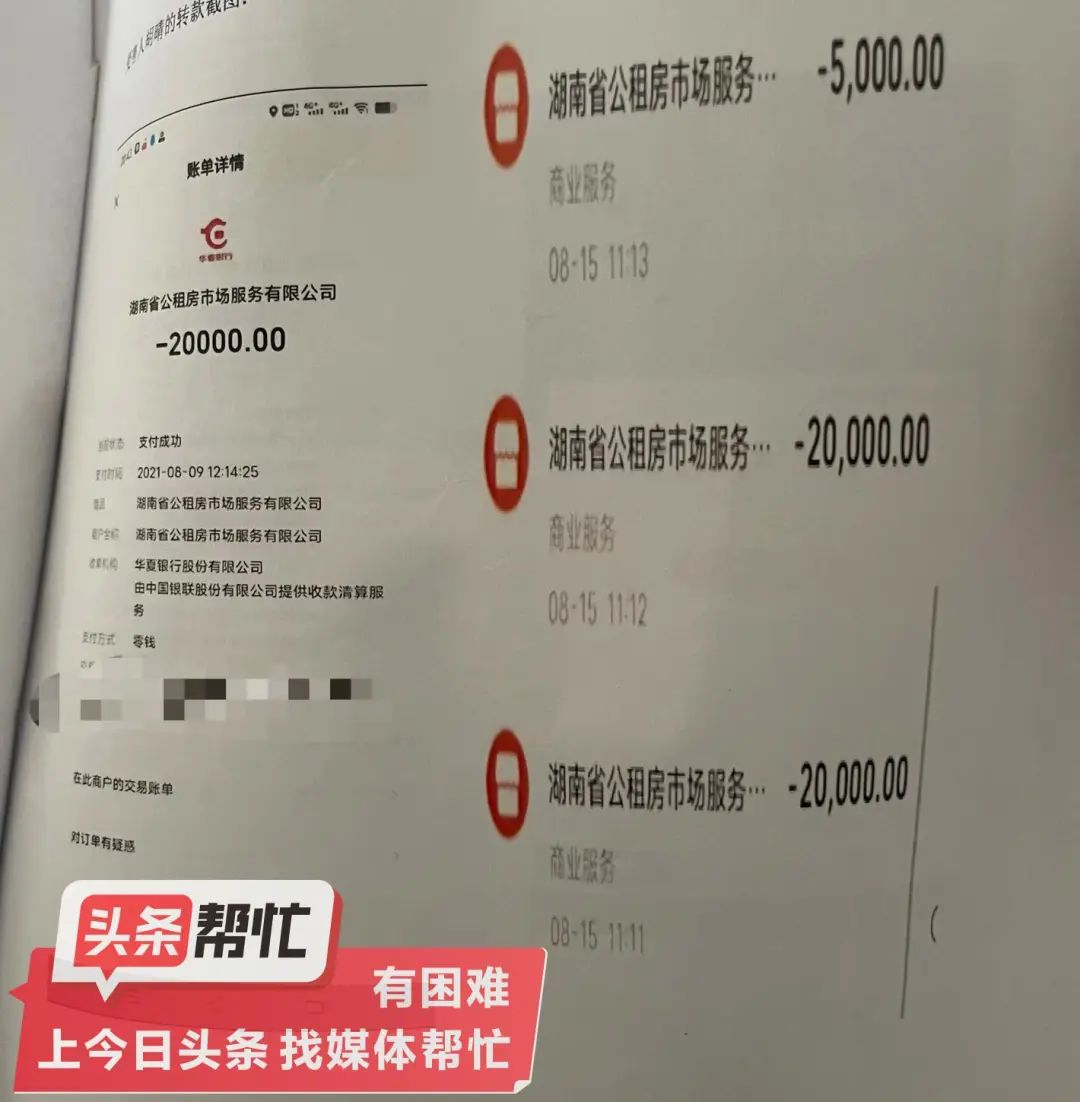 人去楼空！长沙一公司被多人举报