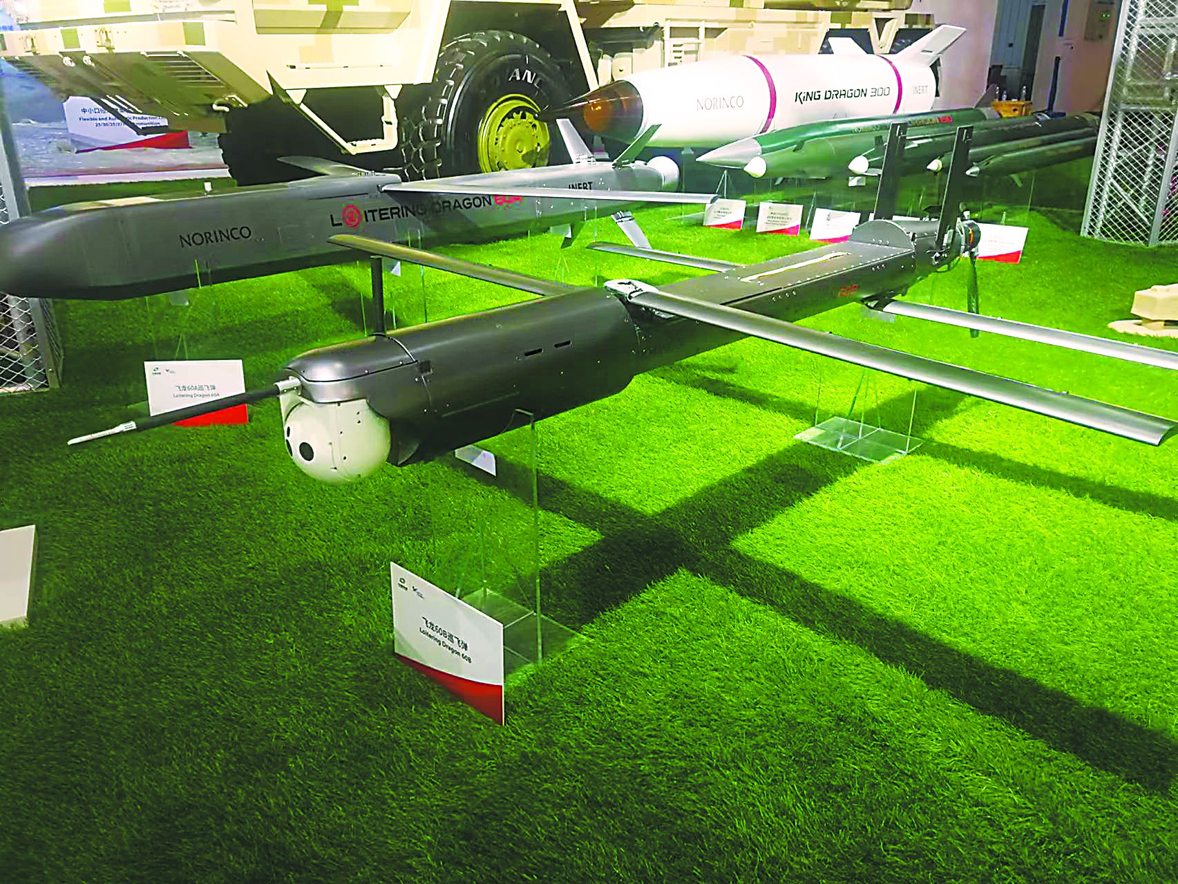 "飞龙-60b"巡飞弹