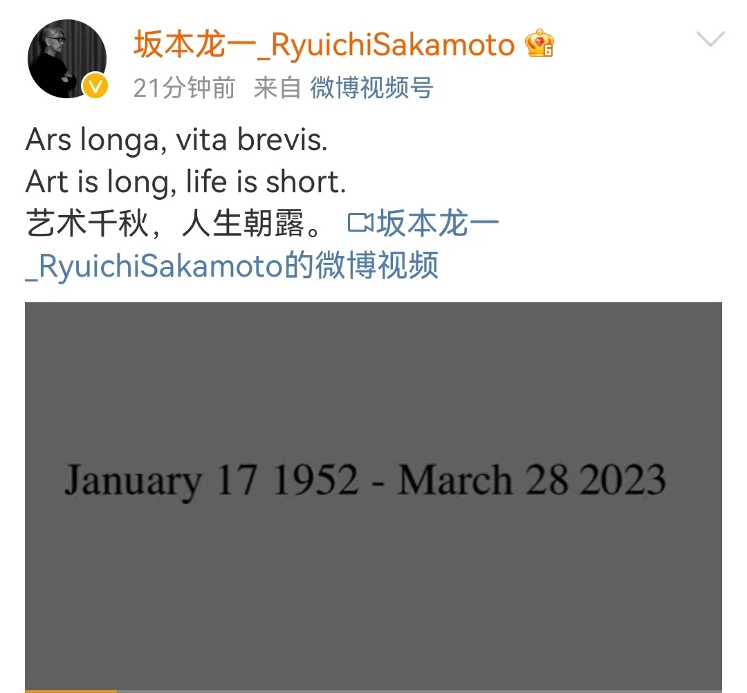 多家日媒：日本作曲家坂本龙一去世，终年71岁