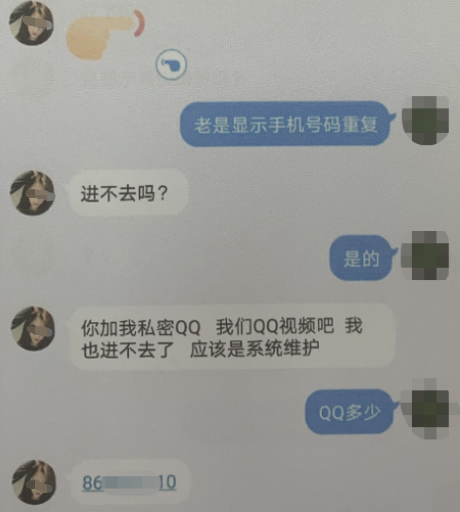 本想跟美女视频羞羞聊没想到对方一顿操作后
