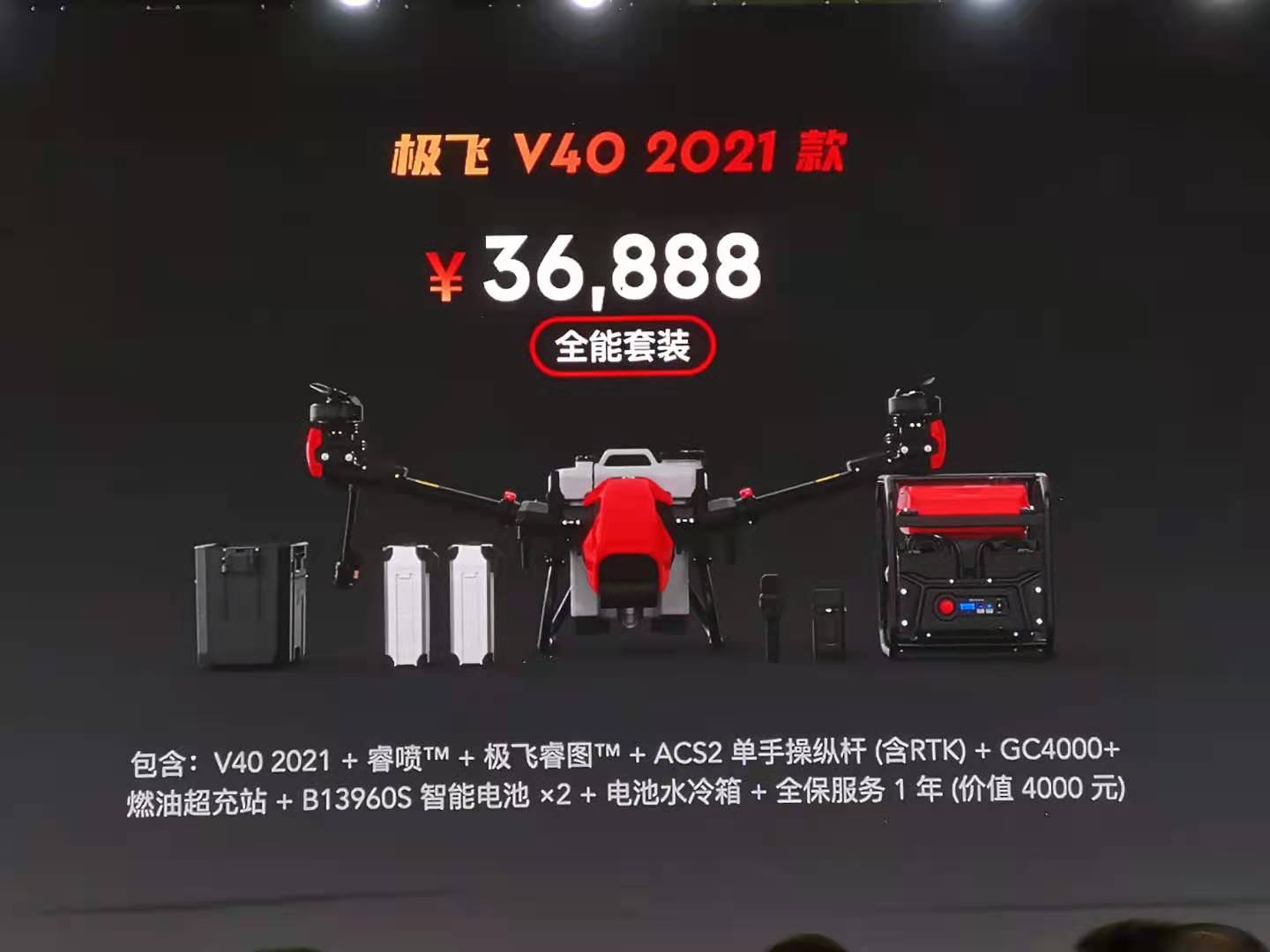 4G/5G控制!极飞发布P40、P80及全新V系列双旋翼农业无人机