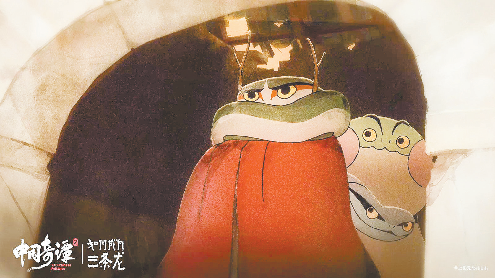 《如何成为三条龙》剧照