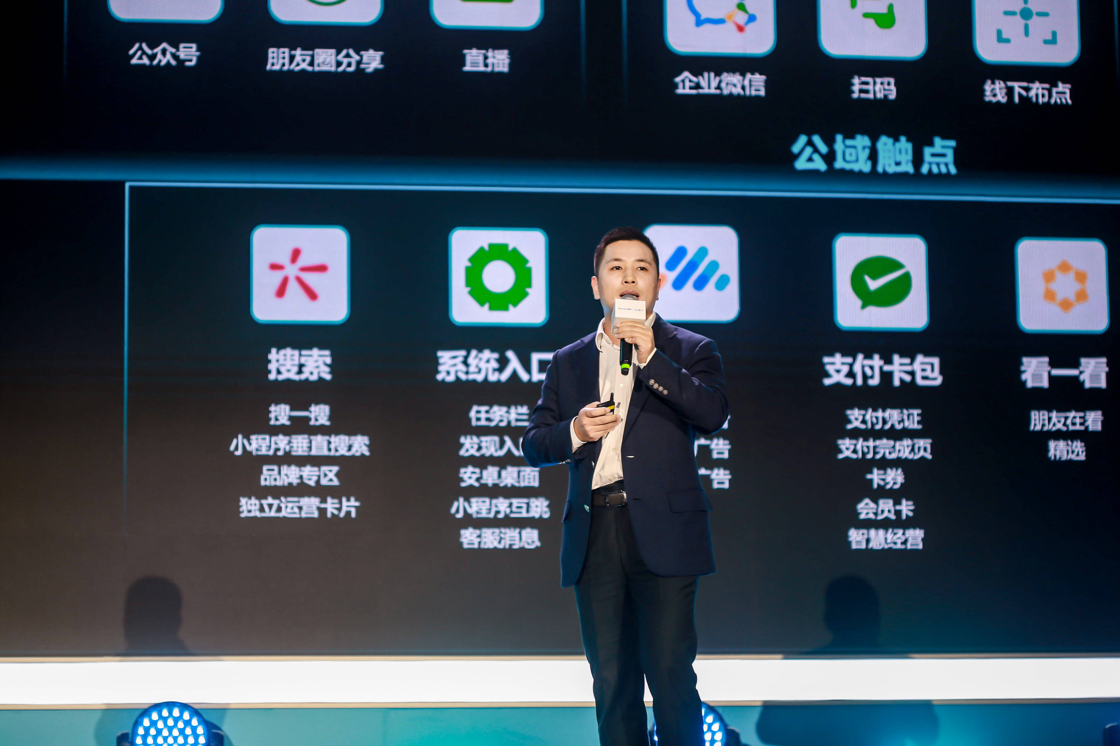 腾讯智慧零售大客户商务总经理李修然