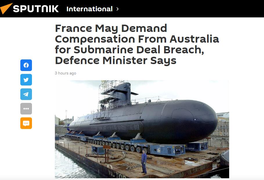 俄卫星社：法国国防部长称，法国可能要求澳大利亚就潜艇交易违约进行赔偿