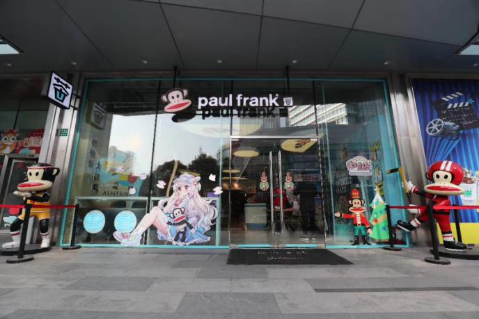 《彩虹岛》X Paul Frank Tea 线下主题店