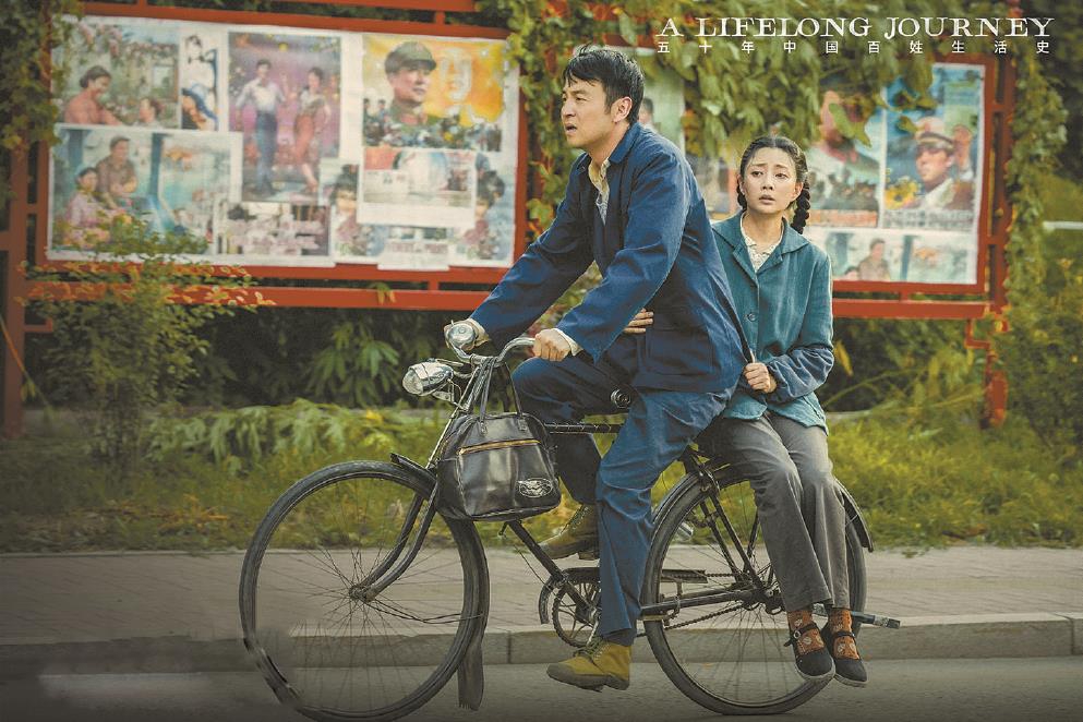 《人世间》剧照