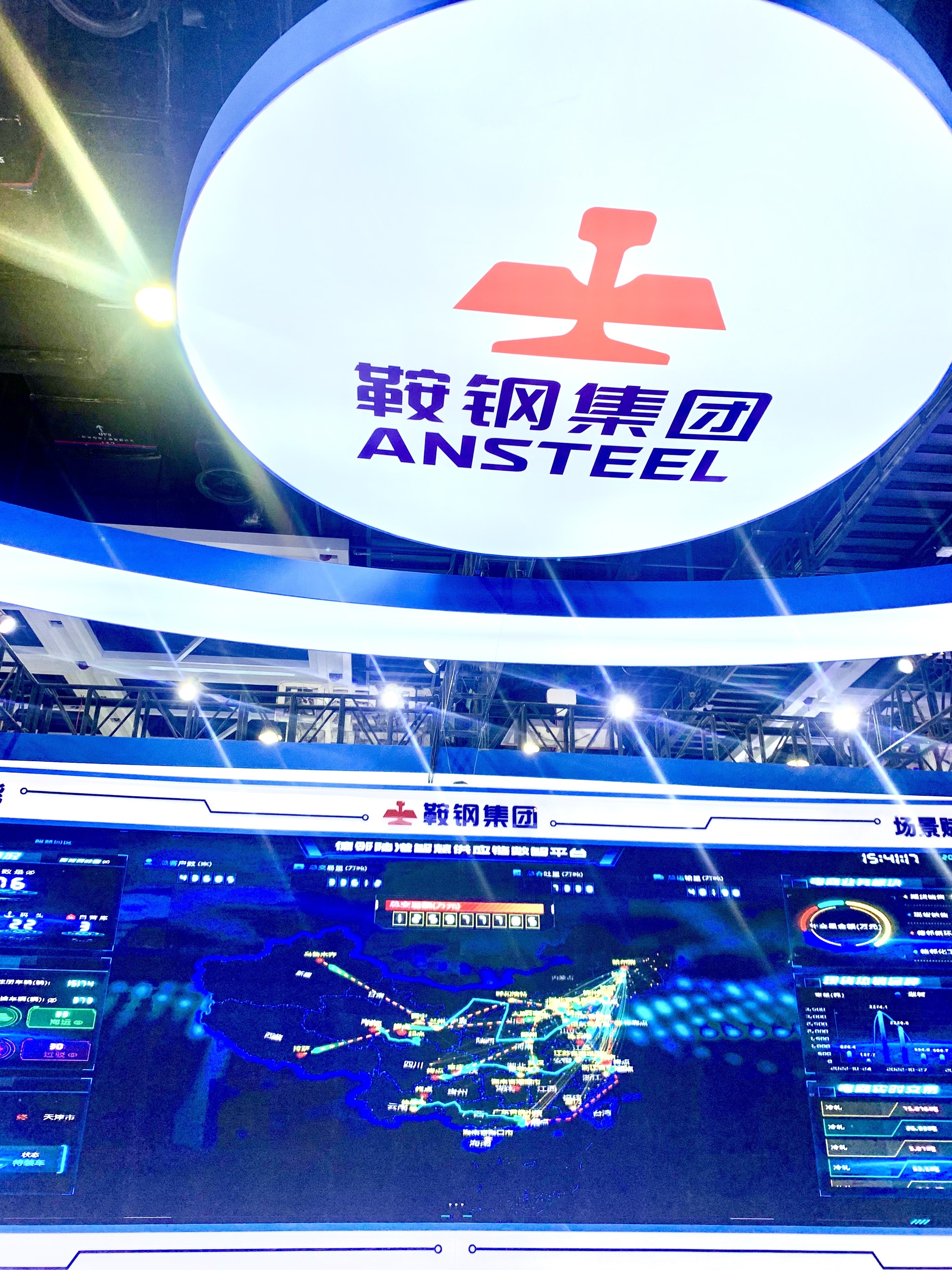 上图为鞍钢集团供应数智平台。胡婧怡摄
