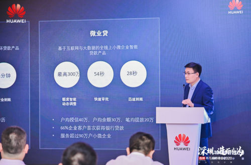 微众银行创新产品部总经理姚辉亚