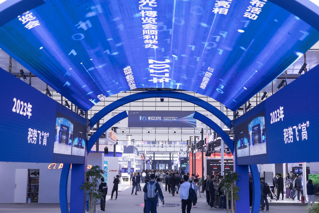 2023年世界互联网大会乌镇峰会"互联网之光"博览会.图源:视觉中国