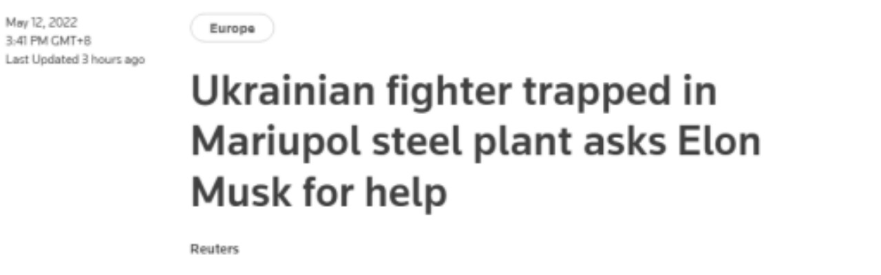 路透社：被困在马里乌波尔钢铁厂的乌克兰士兵向埃隆·马斯克求助