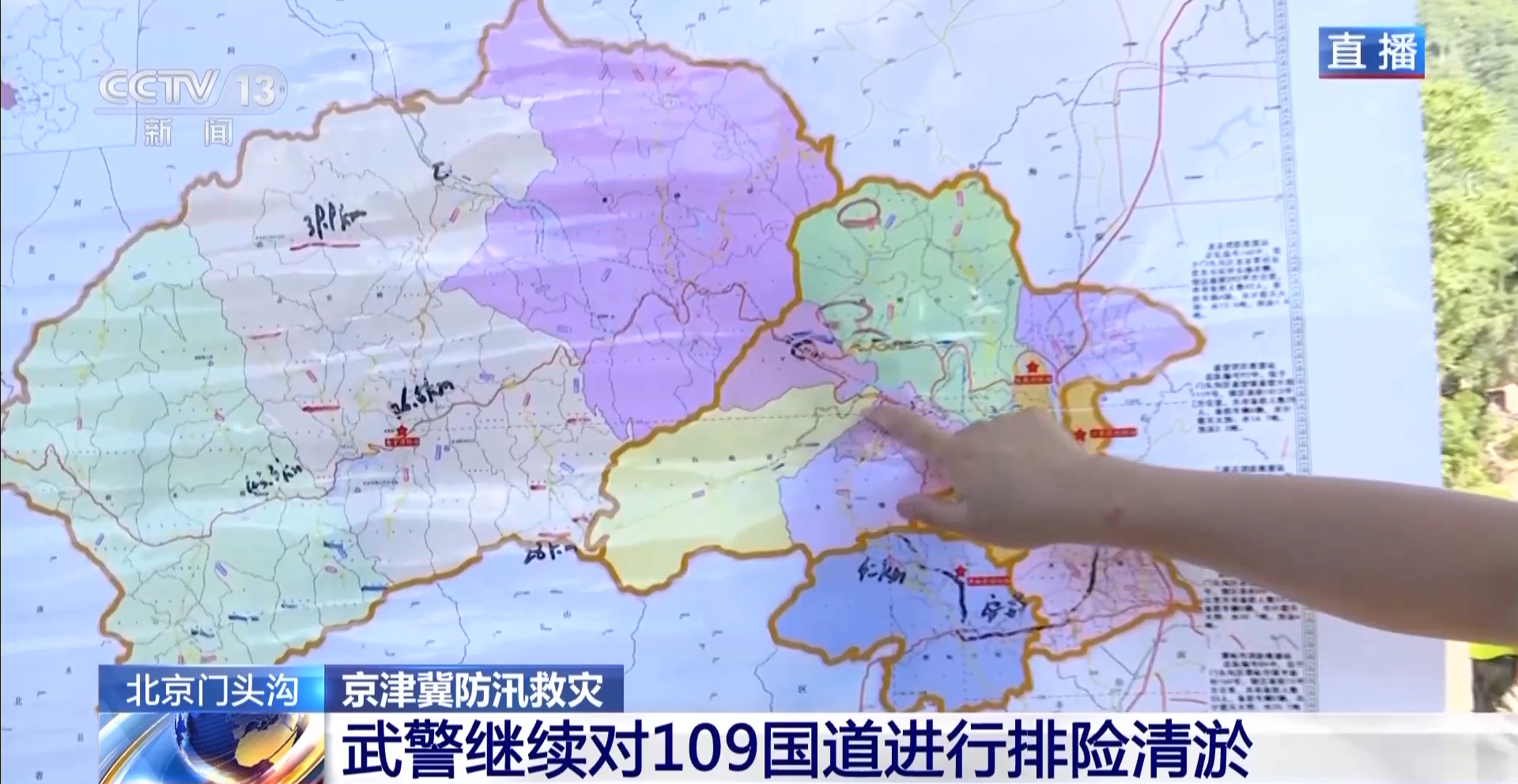 北京门头沟国道234线潭王段已抢通 现场最新情况