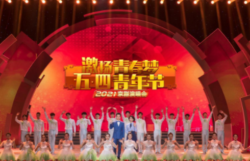 总台文艺五一播出季致奋斗致青春